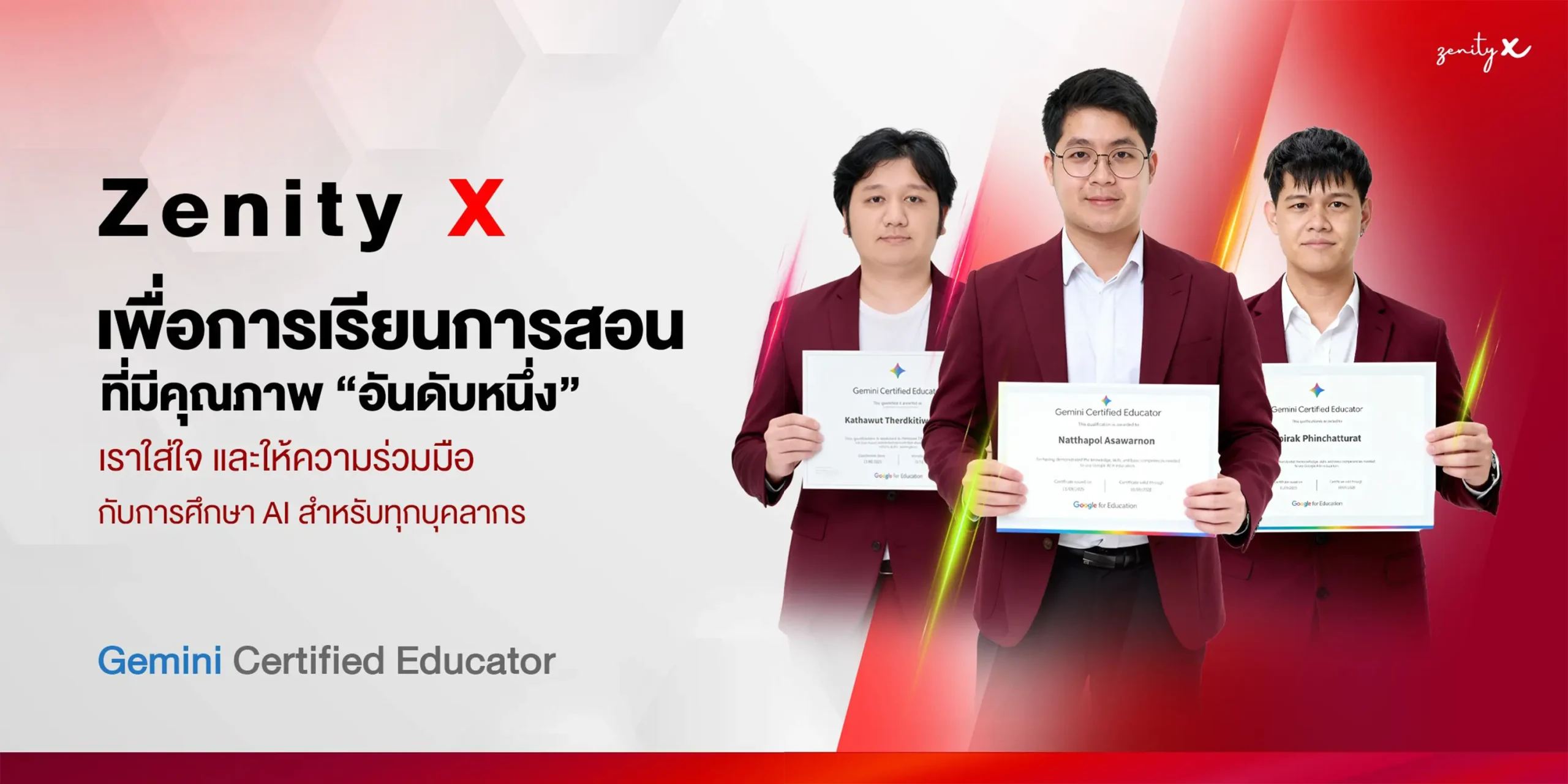 ทีมวิทยากร ZenityX ได้รับการรับรอง Gemini Certified Educator จาก Google for Education