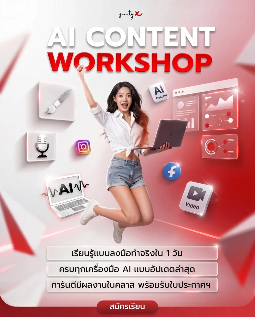AI Content Workshop