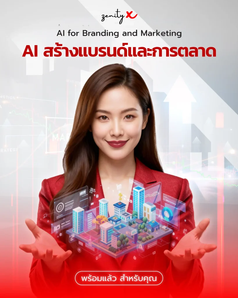 AI for Branding and Marketing