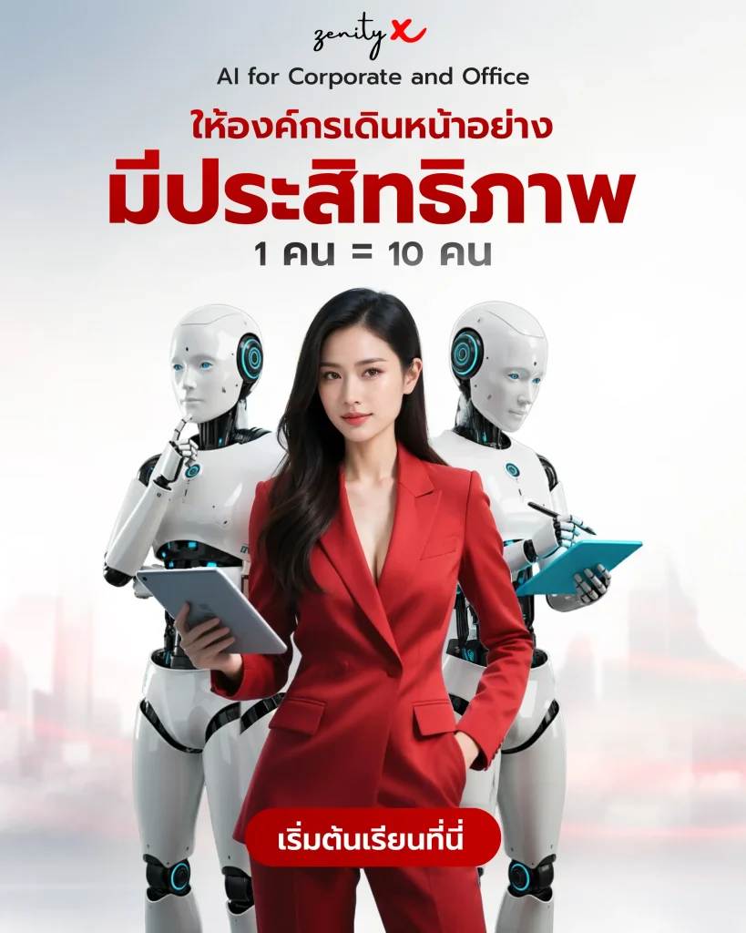 AI for Corporate & Office