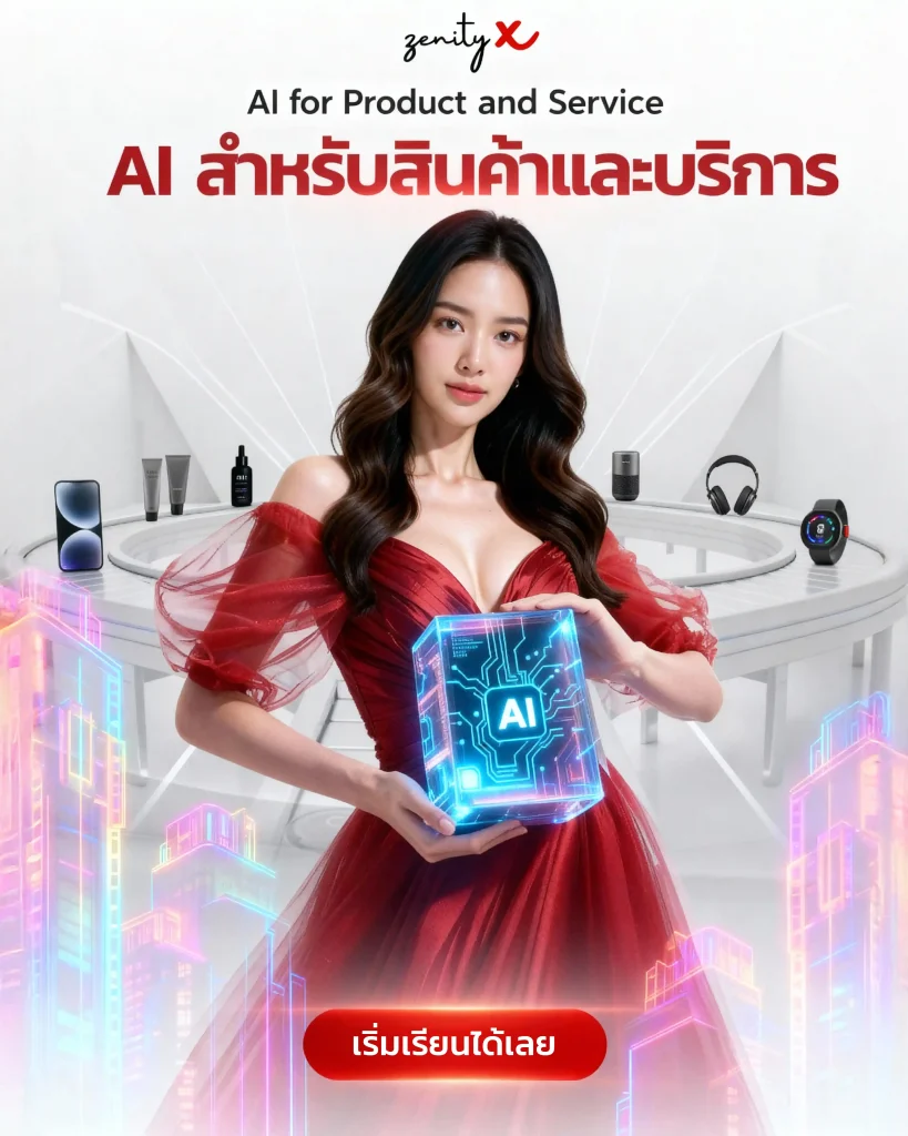 AI for Product & Service