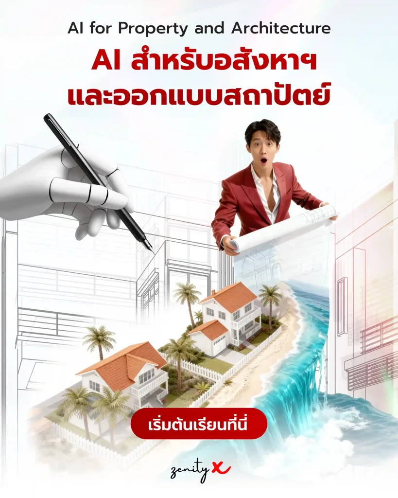 AI for Property & Architecture