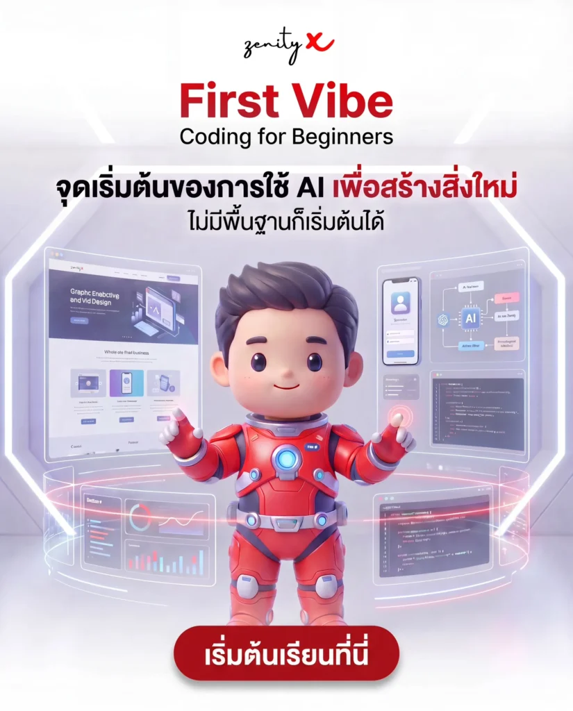 First Vibe : Coding for Beginners