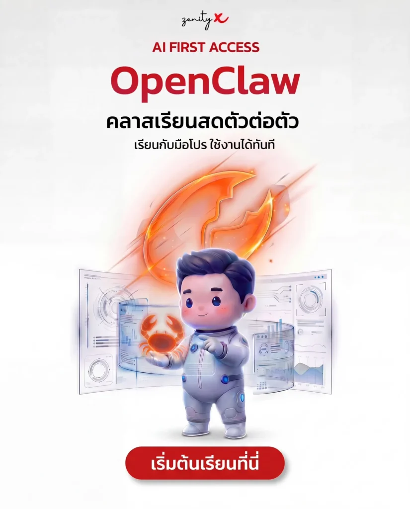 OpenClaw : AI First Access